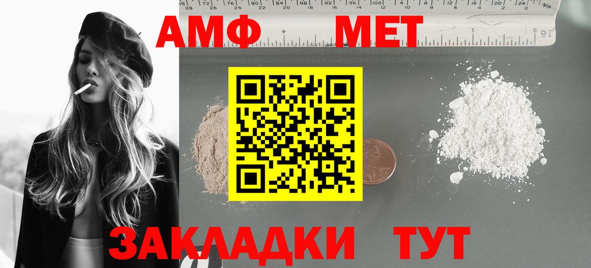 Амфетамин  Вход с VPN  Амфетамин  Черкесск  АМФ 97% 