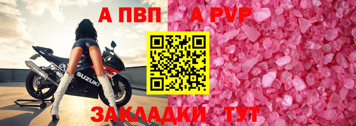 Черкесск  Alfa_PVP мука  Альфа ПВП  Вход с VPN  Alpha-PVP Соль  Альфа ПВП Crystall 