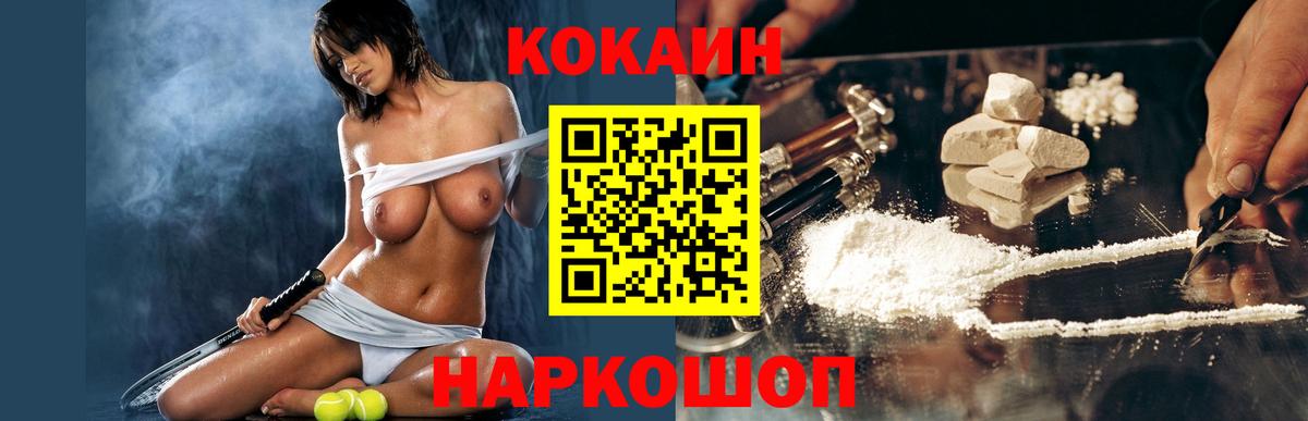 КОКАИН Fish Scale  Вход с VPN  даркнет сайт  Кокаин Эквадор  Черкесск 