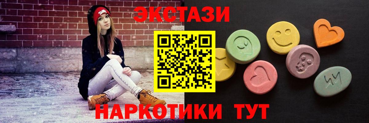 Ecstasy диски  Вход с VPN  закладки  Черкесск  Ecstasy 