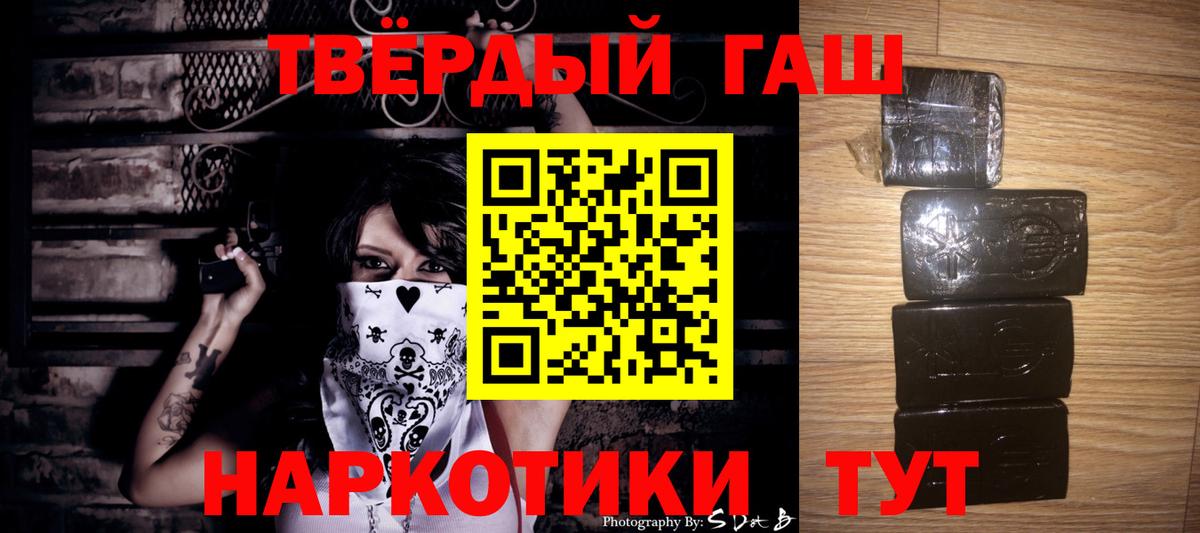 Гашиш гашик Черкесск