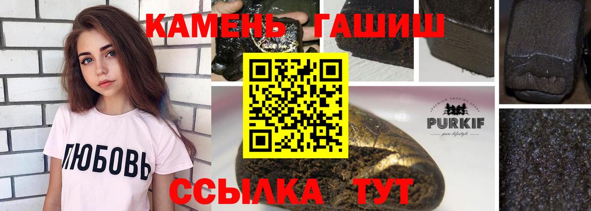 Гашиш 40% ТГК  Гашиш Изолятор  ГАШ  Черкесск  Вход с VPN 