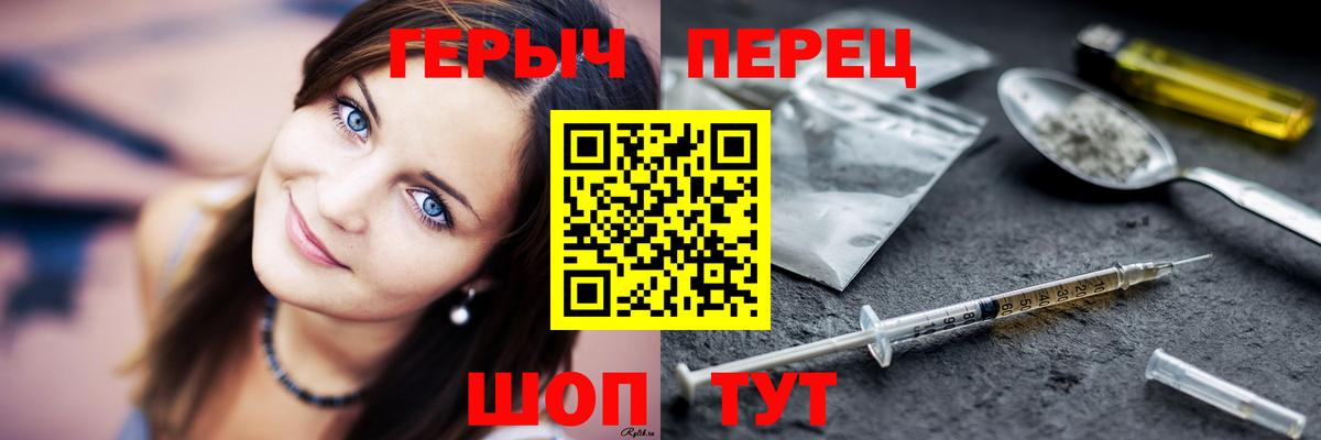 Героин герыч  Вход с VPN  Черкесск 