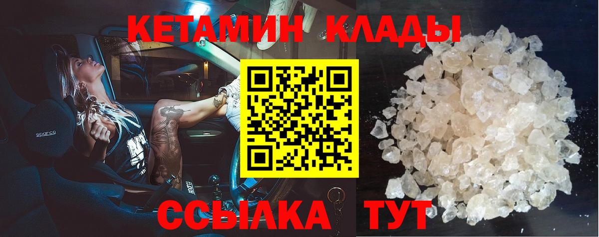 Кетамин ketamine  Вход с VPN  Черкесск 