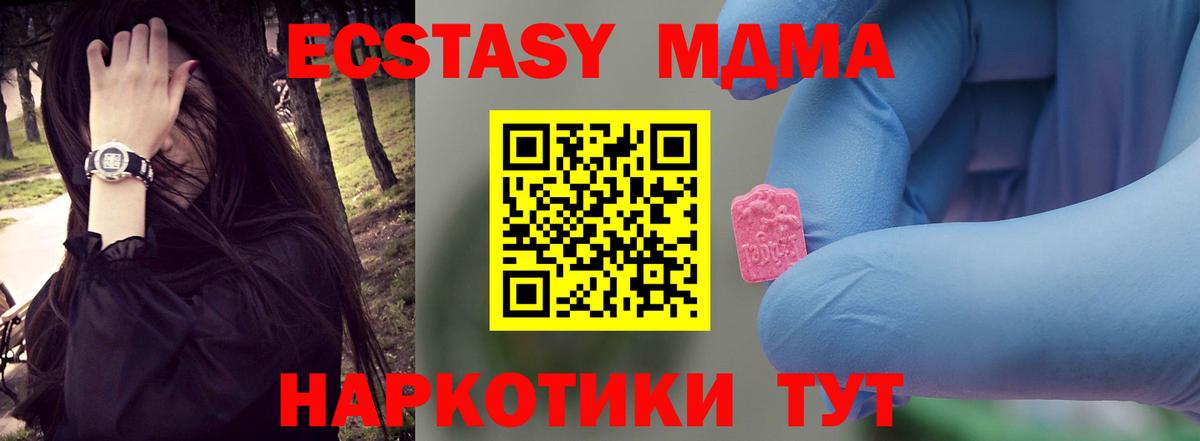 МДМА VHQ  MDMA  Черкесск  Вход с VPN 