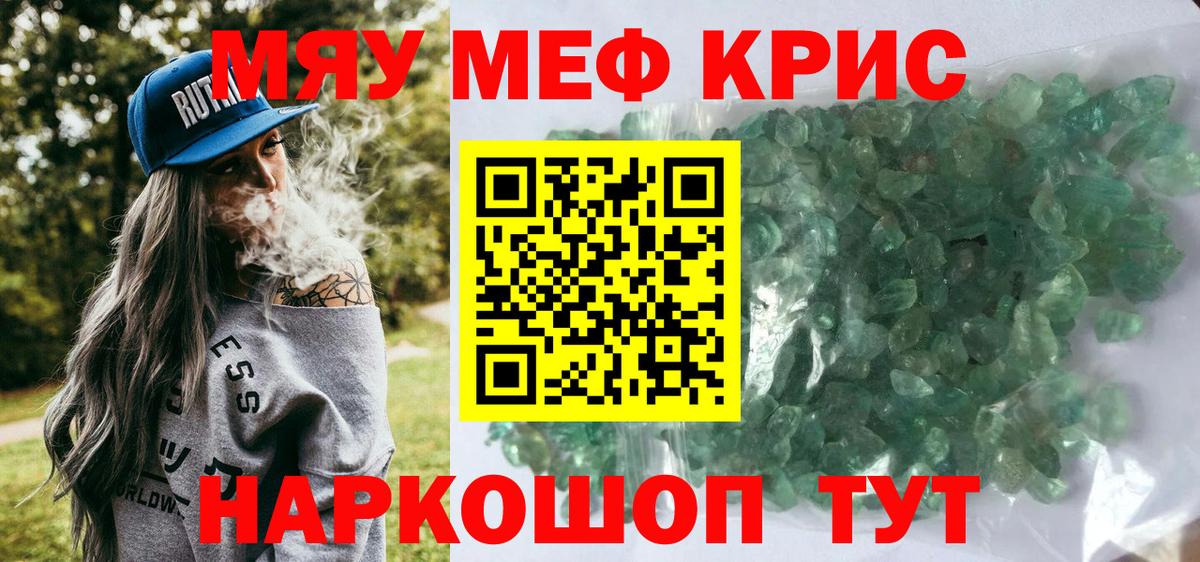 Мефедрон Черкесск
