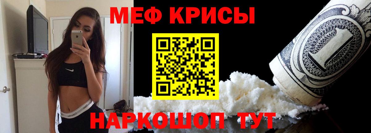 МЕФ  Мефедрон mephedrone  Меф  Вход с VPN  Меф 4 MMC  Черкесск 